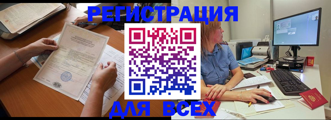 временная регистрация купить в Пыть-Яхе
