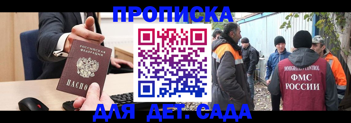 прописка ребенка в Пыть-Яхе