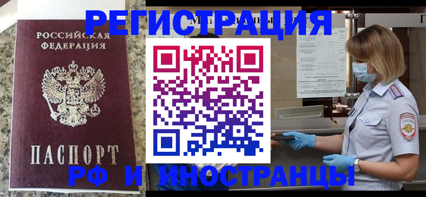 прописка ребенка в Пыть-Яхе