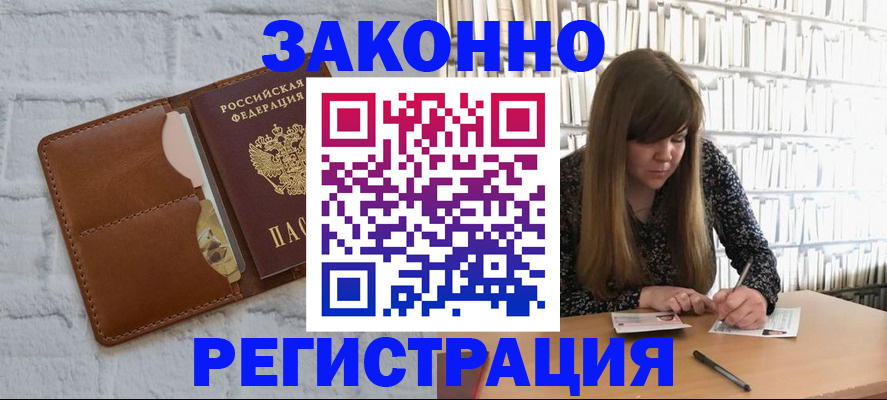 временная регистрация законно в Пыть-Яхе