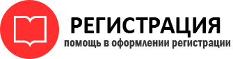 прописка в Пыть-Яхе id777605